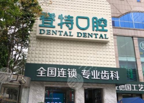 Foshan is ranked among the top 10 dental hospitals