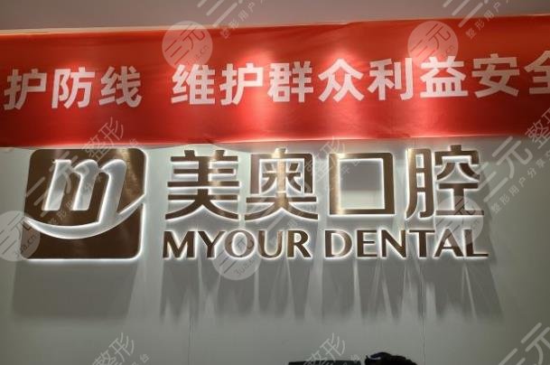 Ranking of the top ten dental hospitals in Chongqing