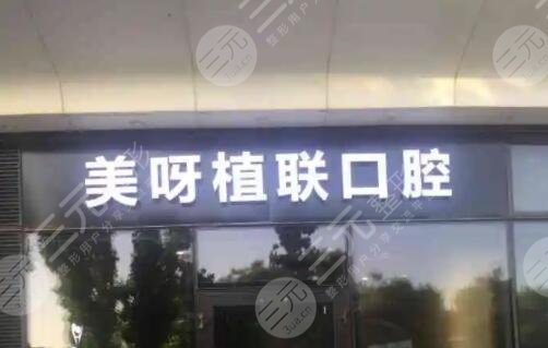 Beijing Meiya Dental Implant