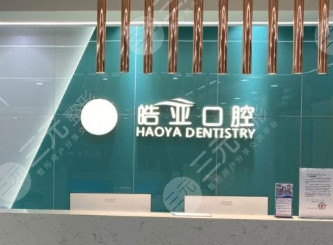 Ranking of orthodontic hospitals in Lanzhou