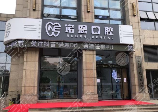 Which hospital in Xuzhou is better for dental implants