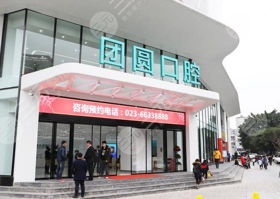 Chongqing Dental Implant Hospital Ranking