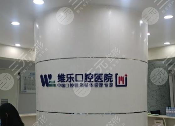 The best orthodontic hospital in Jinan