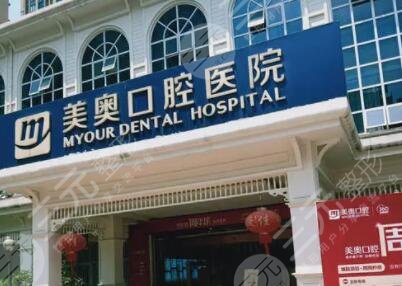 Chongqing Meiao Stomatological Hospital