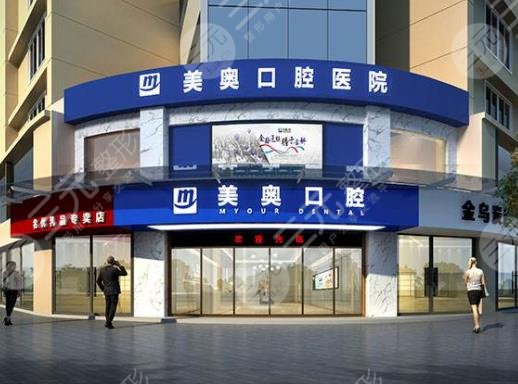Kunming Meiao Oral Cavity
