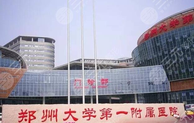 Zhengzhou regular public dental hospital
