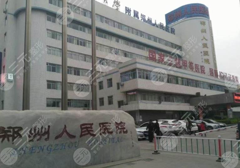 Zhengzhou regular public dental hospital