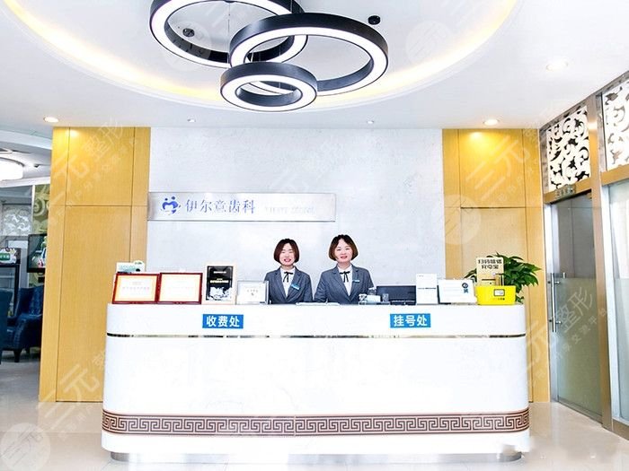 Shanghai Yieryi Oral Cavity