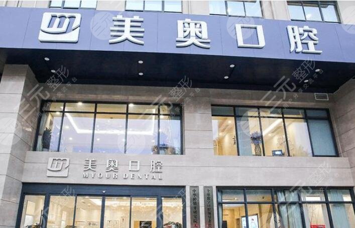 Nantong Meiao Oral Cavity