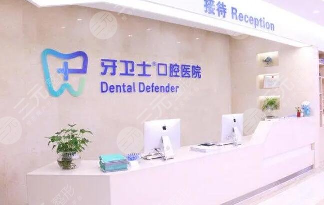 Nantong Dental Guard Dental Clinic