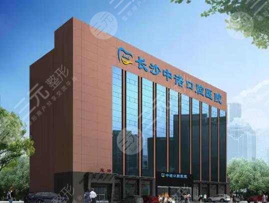 Changsha Zhongnuo Oral Cavity