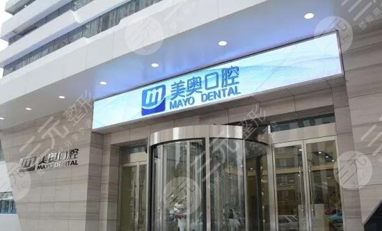 Tianjin Meiao Dental Clinic