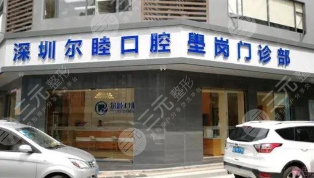 Shenzhen Ermu Oral Cavity