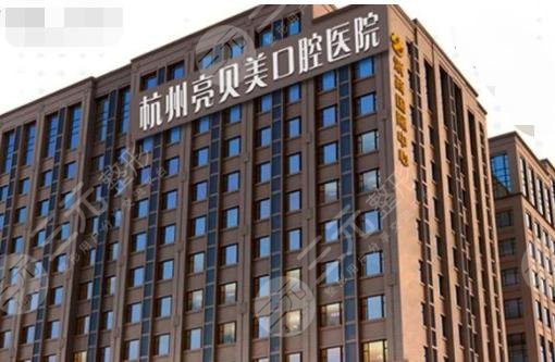 Hangzhou Liangbeimei Oral Cavity