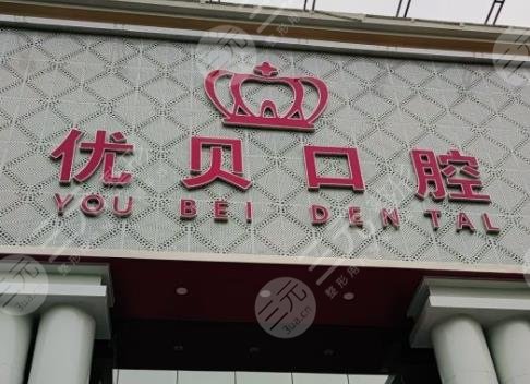Environmental map of Qingdao Youbei Dental Hospital
