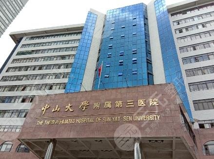 Environmental map of the Third Affiliated Hospital of Sun Yat-sen University