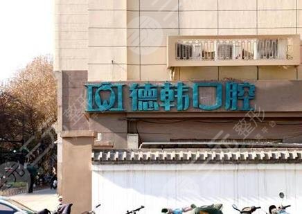 Zhengzhou Orthodontic Hospital Ranking