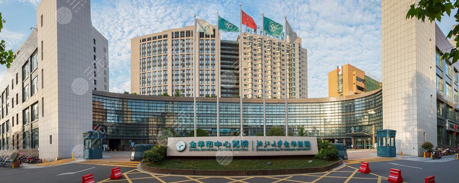 Department of Stomatology, Jinhua Central Hospital