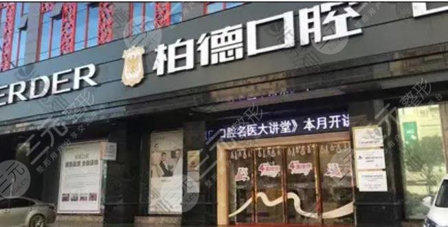 Guangzhou Baidekou