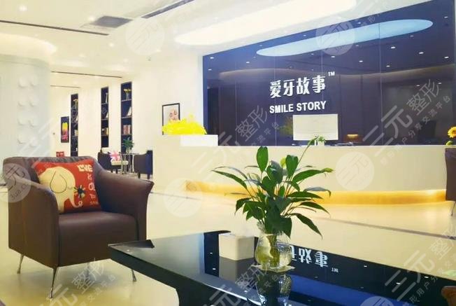 Wenzhou Lucheng Love Teeth Story Dental Clinic