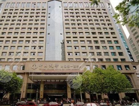 Zhongshan First Hospital