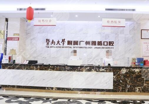 Guangzhou Jinan Yahao