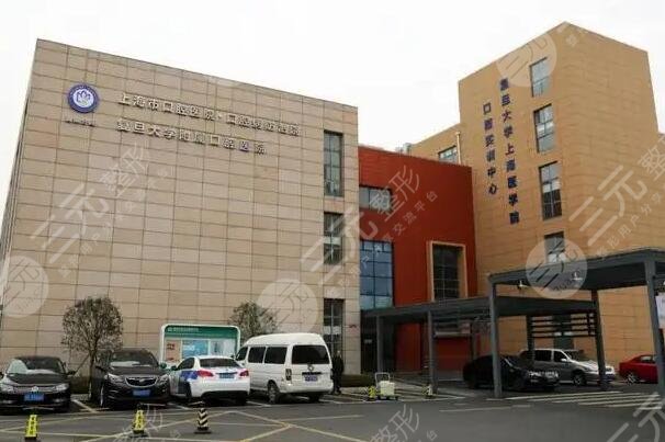 Fudan University Affiliated Stomatological Hospital