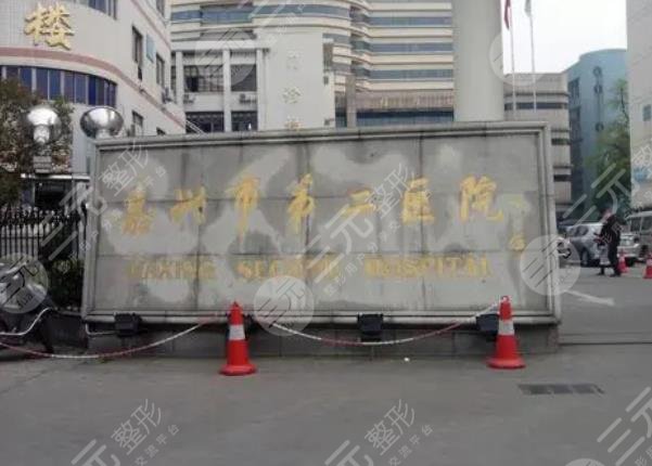 Department of Stomatology, Jiaxing Second Hospital