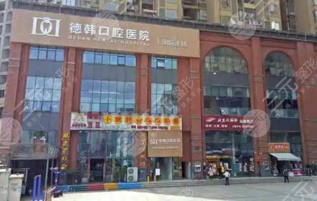 Wuhan Dehan Kaide Xicheng Dental Clinic