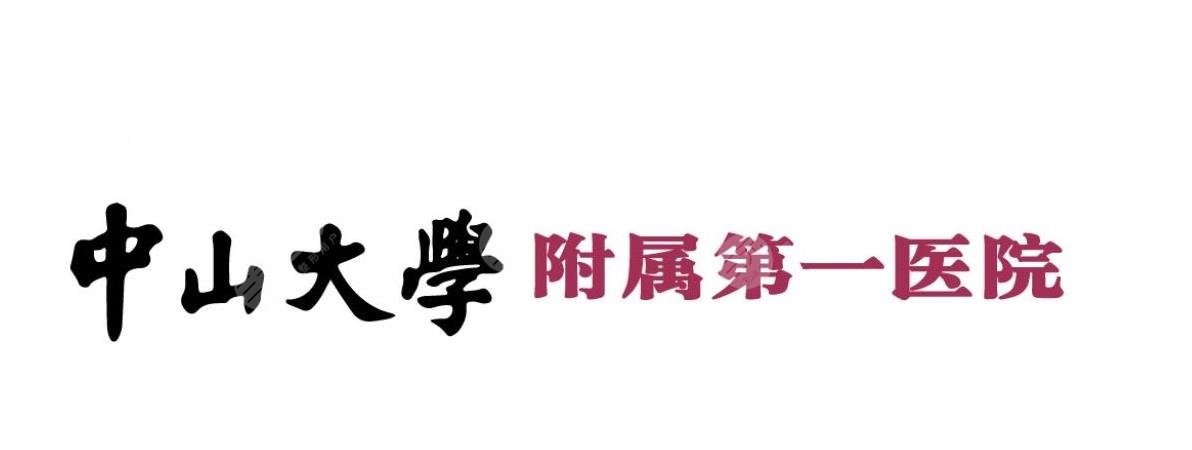 Introduction to the Department of Stomatology of the First Affiliated Hospital of Sun Yat-sen University
