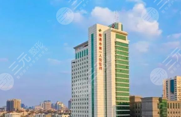 Nantong City's first * people* hospital
