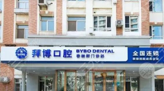 Suzhou Baibo Oral Cavity