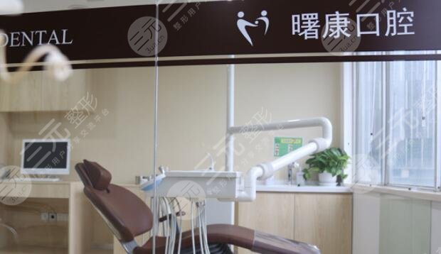 Shanghai Shukang Stomatological Hospital