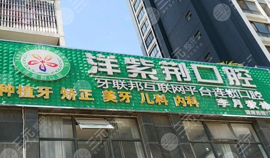 Which is the best dental hospital in Nanning? Ranking of stomatological hospitals in Nanning, Guangxi
