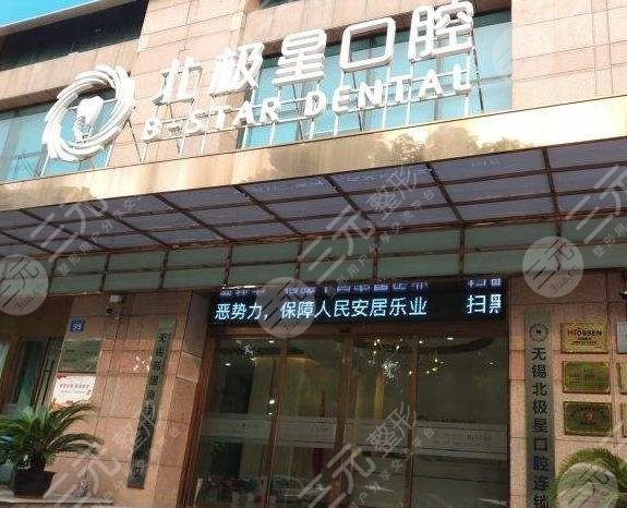 Wuxi is a better hospital for dental implants
