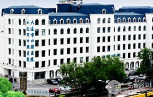 Is Dalian ** Stomatological Hospital open?