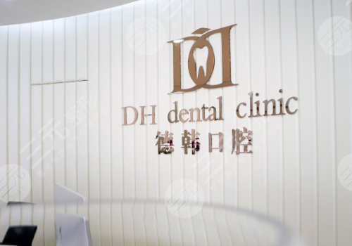 Wuhan Dental Implant Hospital Ranking List