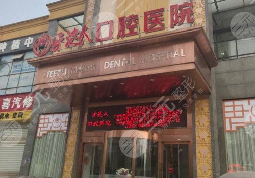 Wuhan Orthodontic Hospital Ranking