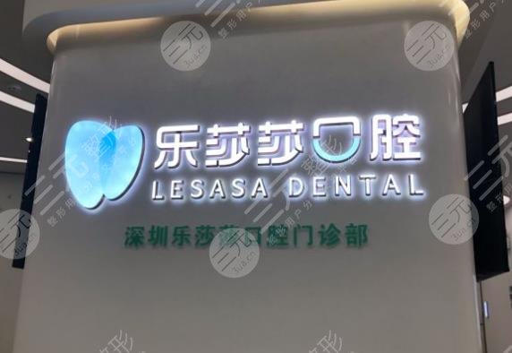 Shenzhen Dental Hospital Ranking List