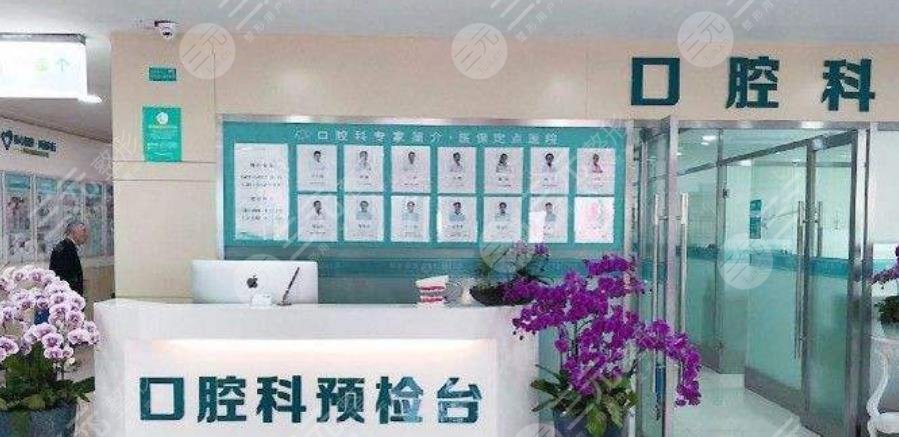 Dental Hospital