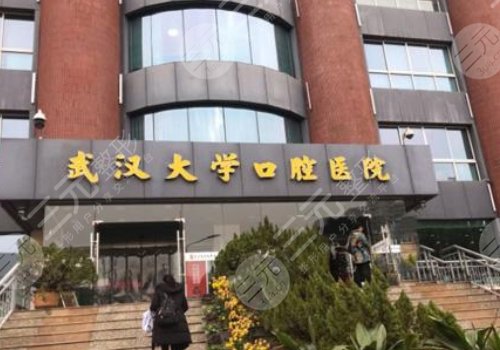Wu * University Stomatological Hospital