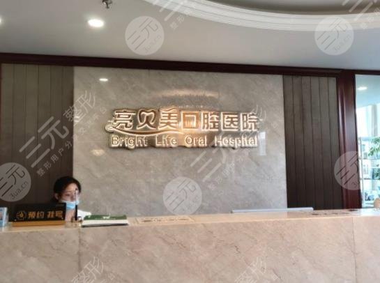 Hangzhou Stomatological Hospital Ranking List