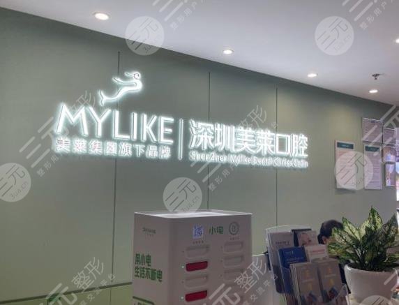 Shenzhen Dental Hospital Ranking List