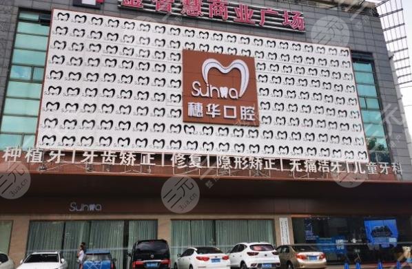 Environmental map of Foshan Suihua Stomatological Hospital