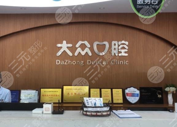 Wuhan Stomatological Hospital Ranking List