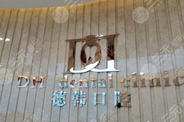 Wuhan Stomatological Hospital Ranking List