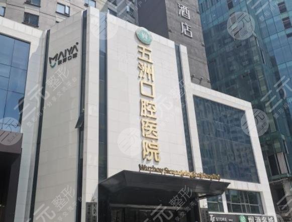 Wuhan Orthodontic Hospital Ranking