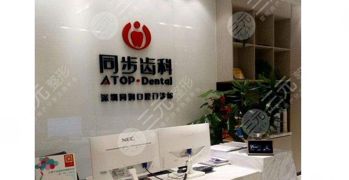 Dongguan Dongcheng Synchronous Dentistry