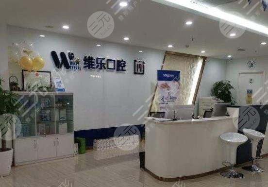 Shanghai Weile Dental