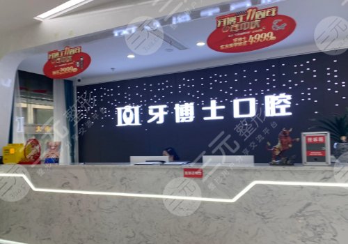 Chongqing Dental Implant Hospital Ranking